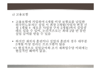 [다문화] 이주 노동자(Migrant Workers)문제에 관하여-10
