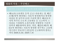 [다문화] 이주 노동자(Migrant Workers)문제에 관하여-14