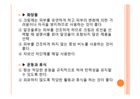 노인의 신체적 변화-16