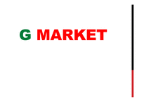 G market 지마켓 광고전략-1