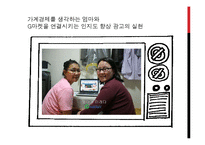 G market 지마켓 광고전략-20