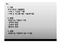 [대중문화] 구별짓기와 아비투스-3
