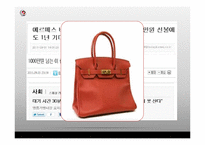 [대중문화] 구별짓기와 아비투스-6