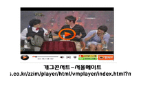 [대중문화] 구별짓기와 아비투스-7