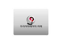 [대중문화] 구별짓기와 아비투스-14