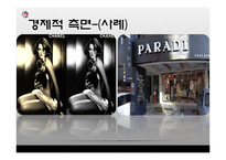 [대중문화] 구별짓기와 아비투스-17