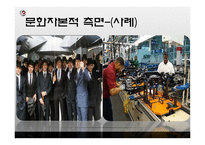 [대중문화] 구별짓기와 아비투스-20