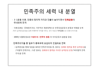 [한국근대사] 신간회-2