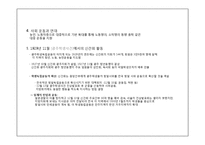 [한국근대사] 신간회-8