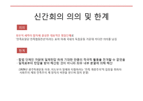 [한국근대사] 신간회-10
