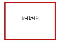 [한국근대사] 신간회-12