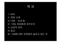 [여성] 영화 The Wall 더 월 속 낙태-2