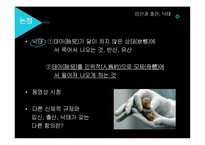 [여성] 영화 The Wall 더 월 속 낙태-5