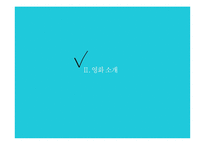 [여성] 영화 The Wall 더 월 속 낙태-7