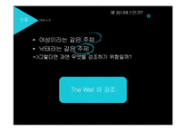 [여성] 영화 The Wall 더 월 속 낙태-10