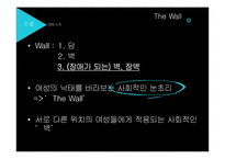 [여성] 영화 The Wall 더 월 속 낙태-12
