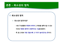[소비자 심리] 데이마케팅에 숨겨진 소비자심리-16
