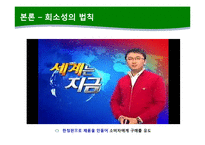 [소비자 심리] 데이마케팅에 숨겨진 소비자심리-17