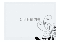 중국 전통 과학기술과 비단-3