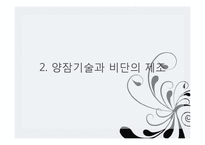 중국 전통 과학기술과 비단-7