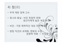 중국 전통 과학기술과 비단-16