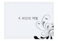 중국 전통 과학기술과 비단-17