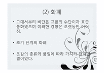 중국 전통 과학기술과 비단-19