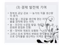 중국 전통 과학기술과 비단-20