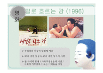 매스미디어 속 동성애 표현 방식의 변화-6