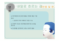 매스미디어 속 동성애 표현 방식의 변화-7