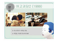 매스미디어 속 동성애 표현 방식의 변화-8