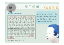 매스미디어 속 동성애 표현 방식의 변화-16