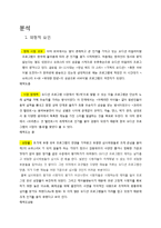 코리아 갓 탤런트 분석-2
