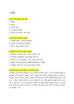 코리아 갓 탤런트 분석-5