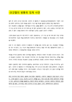 코리아 갓 탤런트 분석-6