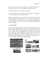 [발달심리학] 공간 지각, 인지 능력 의 성차 찬성과 반대 연구들-4