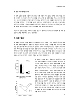 [발달심리학] 공간 지각, 인지 능력 의 성차 찬성과 반대 연구들-5
