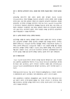 [발달심리학] 공간 지각, 인지 능력 의 성차 찬성과 반대 연구들-8