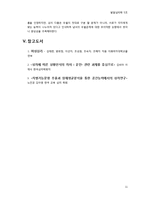 [발달심리학] 공간 지각, 인지 능력 의 성차 찬성과 반대 연구들-11