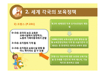 아동보육에 대해-8
