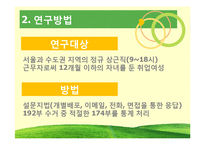 아동보육에 대해-20