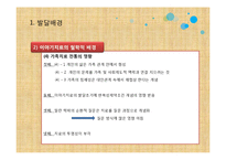 [가족치료] 이야기 치료-7