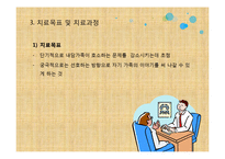 [가족치료] 이야기 치료-10