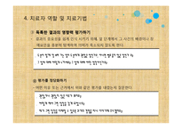[가족치료] 이야기 치료-18