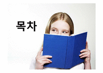 [발달심리학] 공간 지각, 인지 능력 의 성차 찬성과 반대 연구들-4