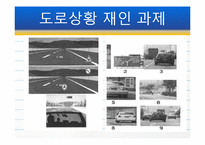 [발달심리학] 공간 지각, 인지 능력 의 성차 찬성과 반대 연구들-14