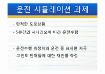 [발달심리학] 공간 지각, 인지 능력 의 성차 찬성과 반대 연구들-16
