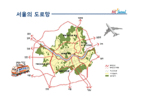[여가학] 서울관광의 문제점과 개선방안-16