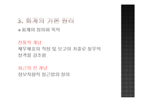 [재무행정] 제 10장 정부회계-8