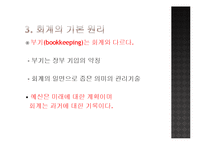 [재무행정] 제 10장 정부회계-9